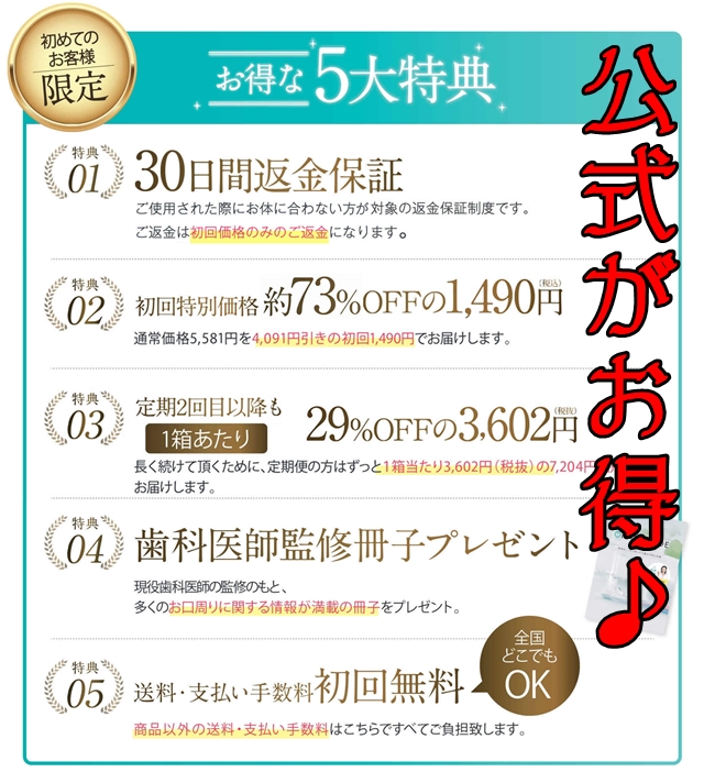 デイリーワン公式サイトキャンペーン